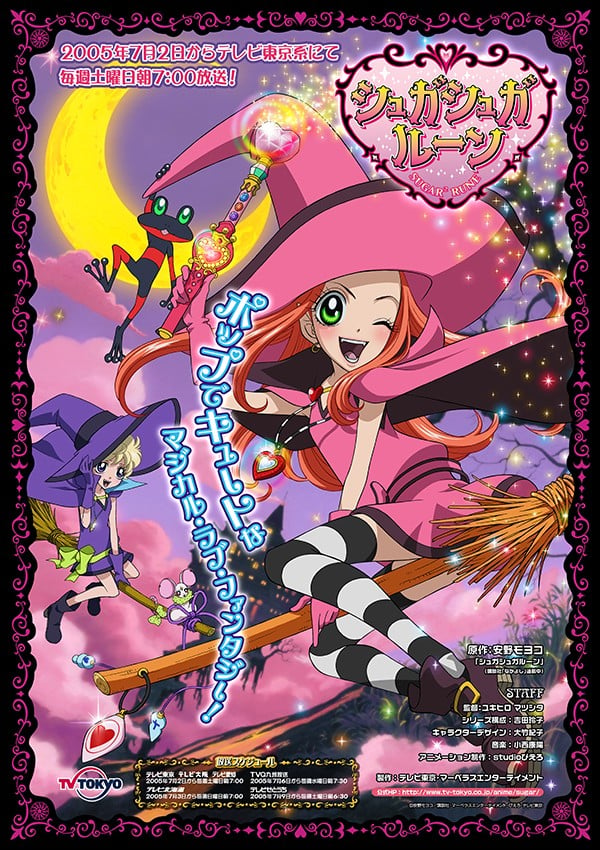 魔界女王候补生