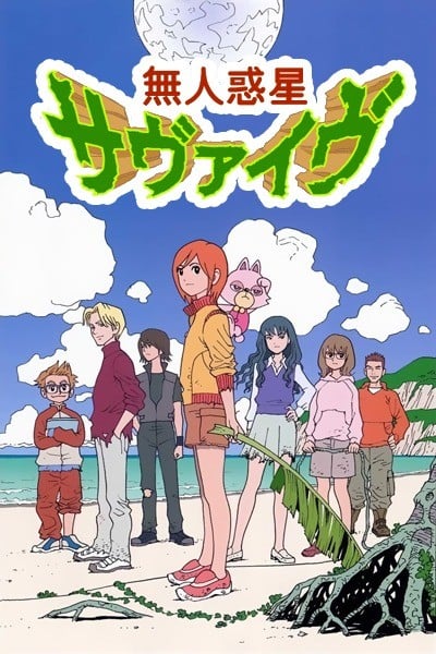 星球流浪记