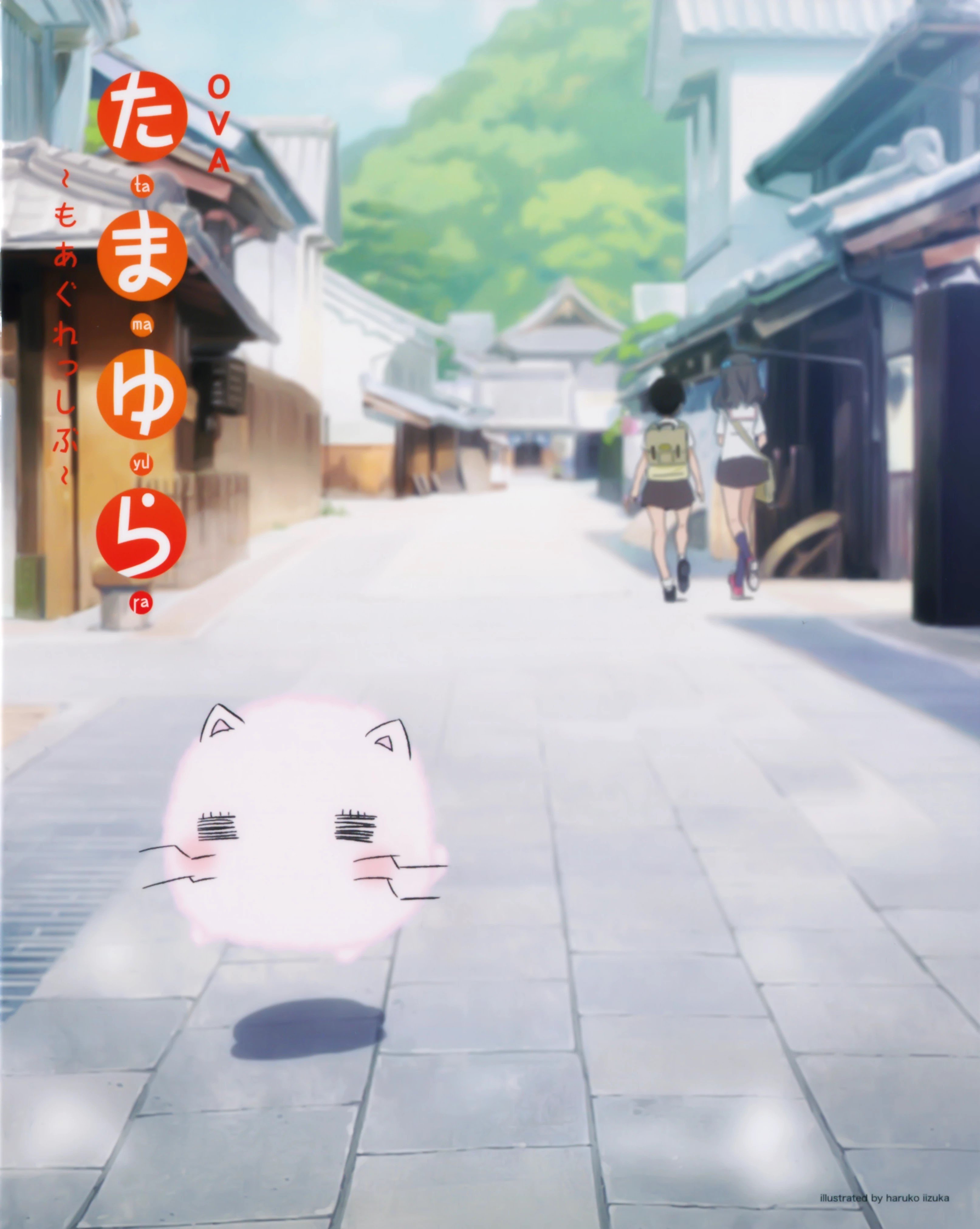 玉响~more aggressive~ OVA