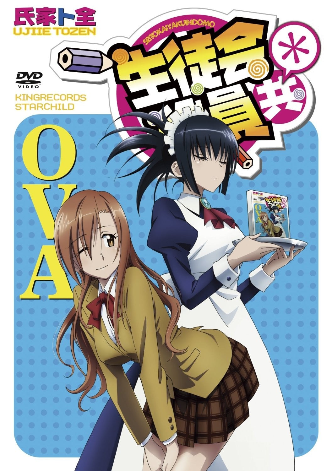 妄想学生会＊ OVA