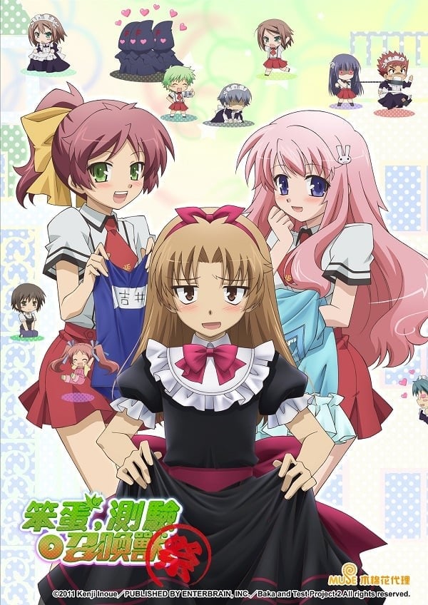 笨蛋,测验,召唤兽 ~祭~