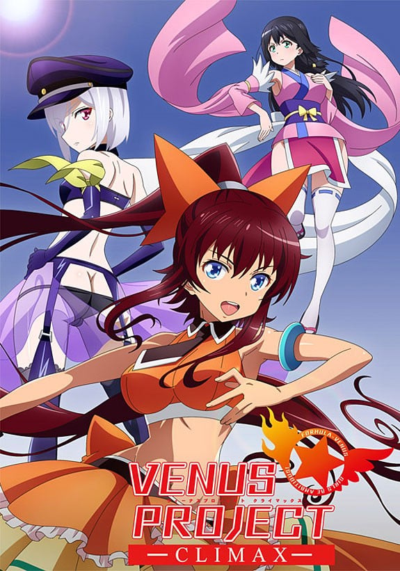 维纳斯计划 CLIMAX