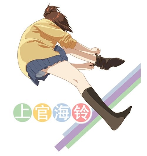 上官海铃