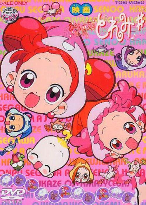 小魔女DoReMi ♯ 愿望之花