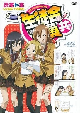 妄想学生会 OAD