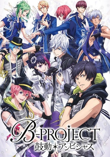 B-PROJECT~鼓动*Ambitious~