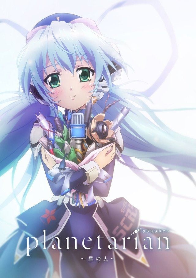 星之梦~星之人~