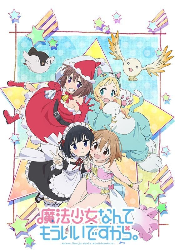 魔法少女什么的已经够了啦。第二季