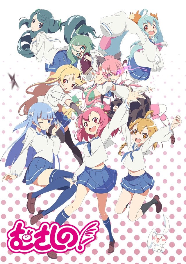 武藏野!