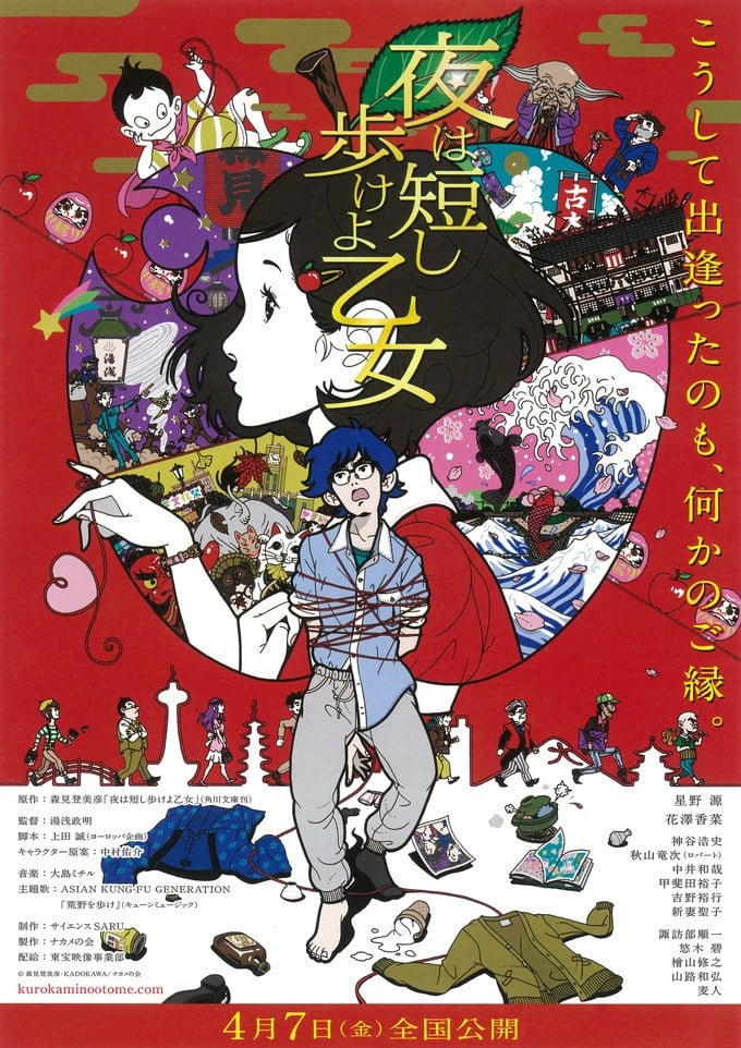 春宵苦短,少女前进吧!