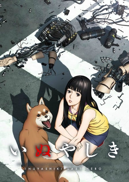 犬屋敷