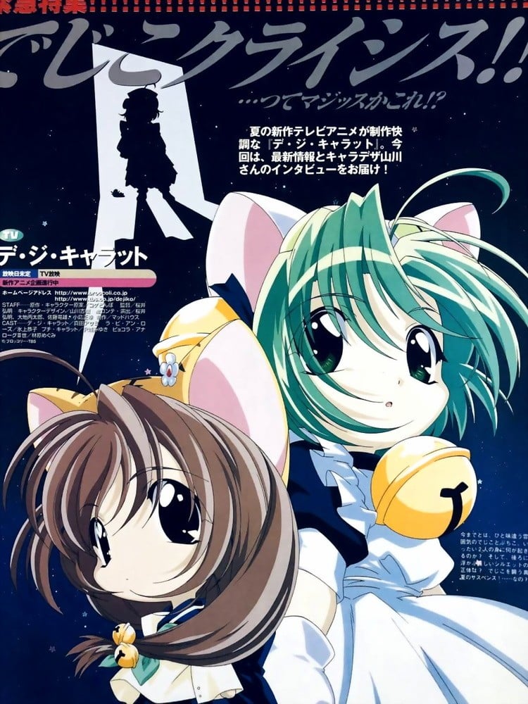 Di Gi Charat 夏季特别篇2000