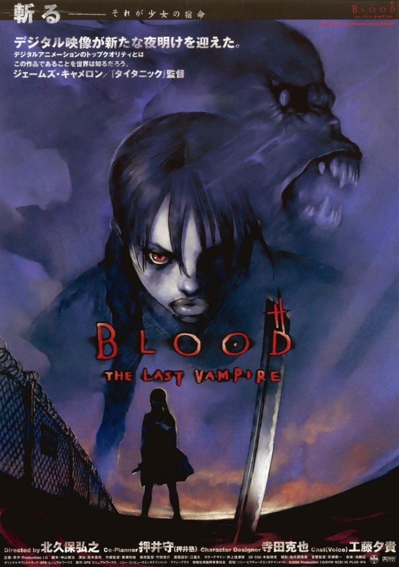 BLOOD 最后的吸血鬼