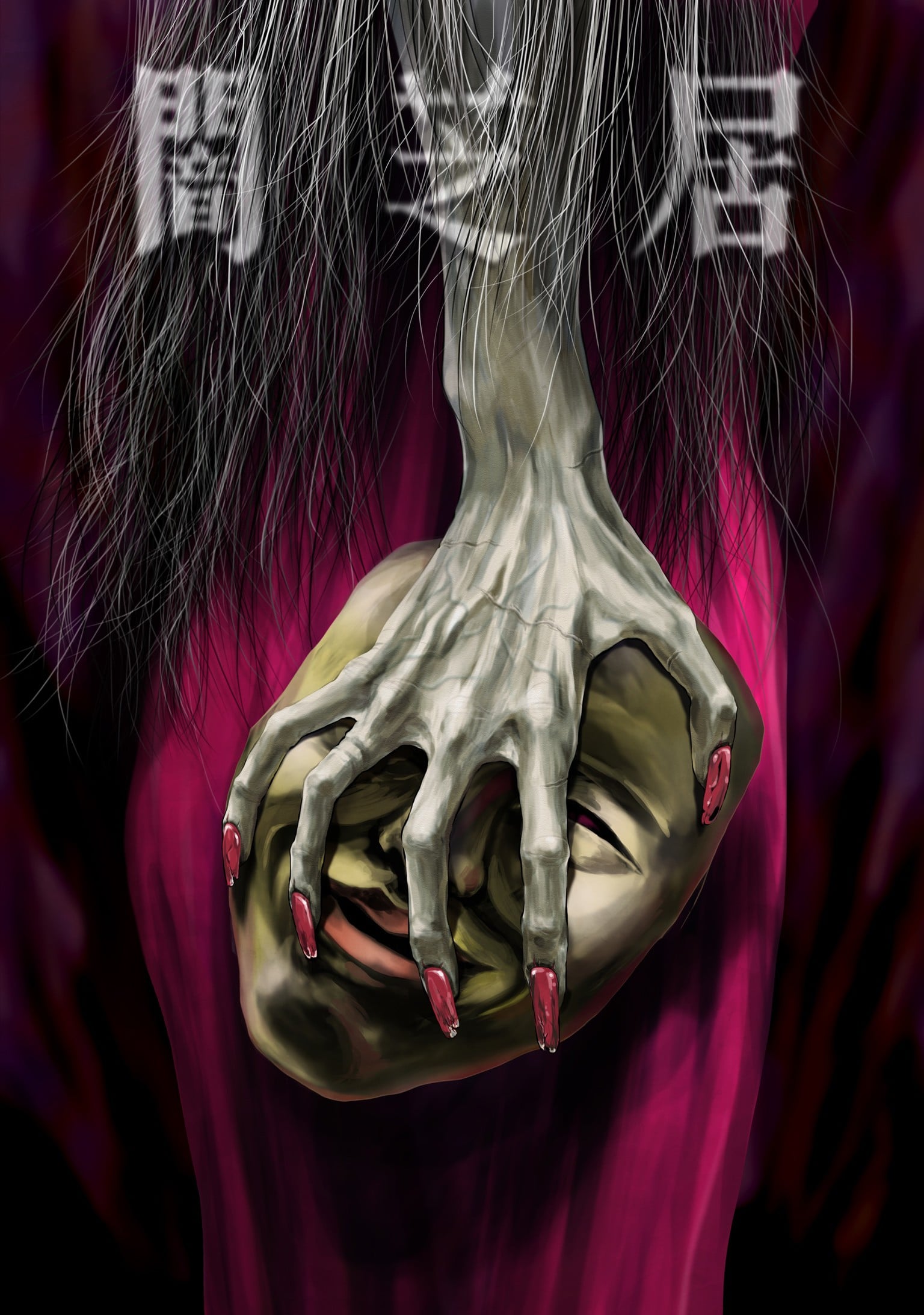 暗芝居 第五季