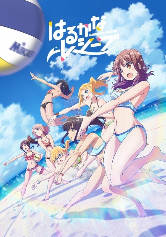 遥的接球