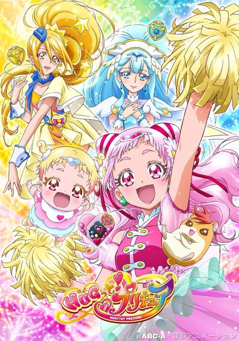 拥抱!光之美少女
