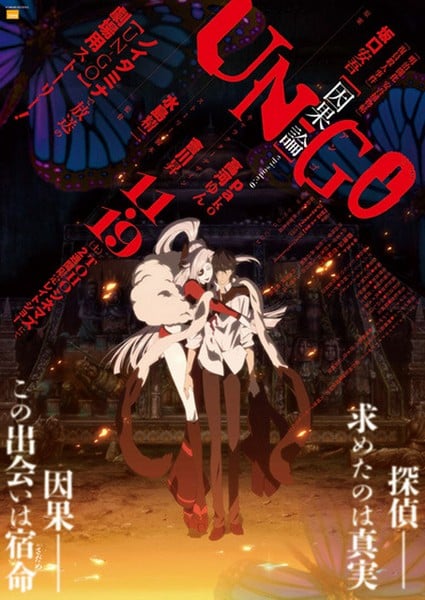 UN-GO episode: 0 因果论
