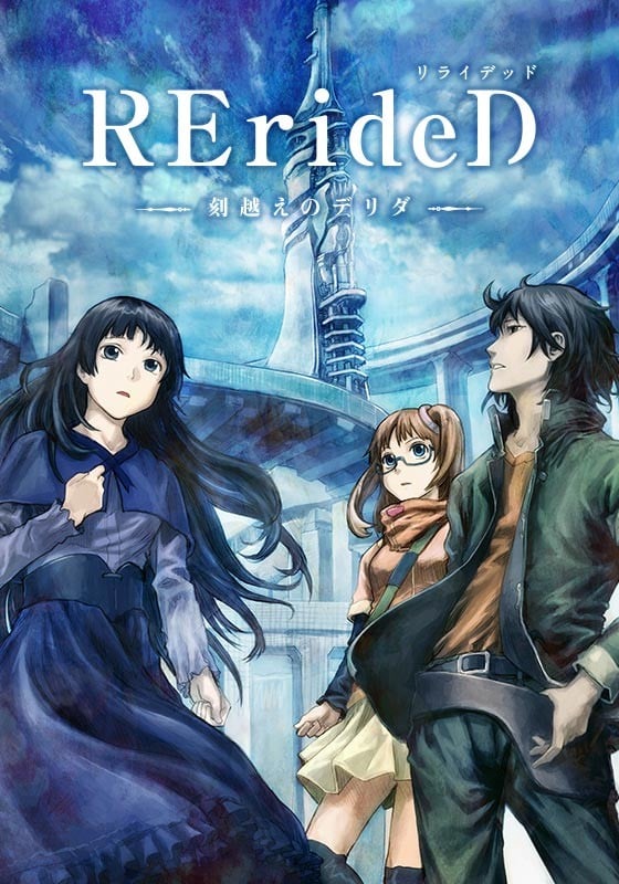 RErideD-穿越时空的德里达-