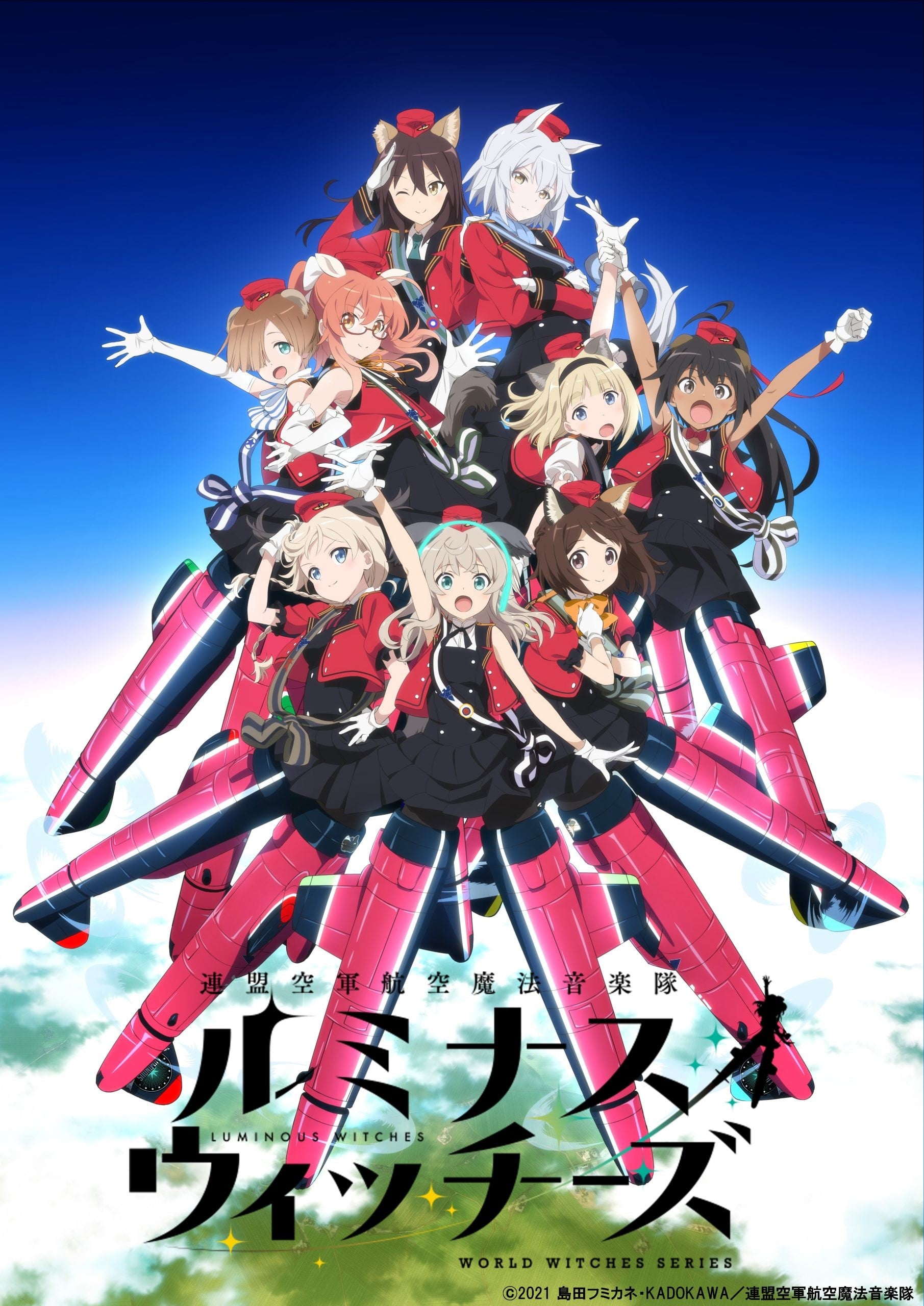 联盟空军航空魔法音乐队 光辉魔女