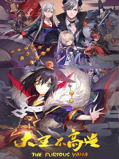 大王不高兴
