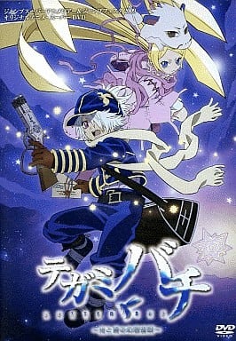 信蜂 ～光与蓝的幻想夜话～