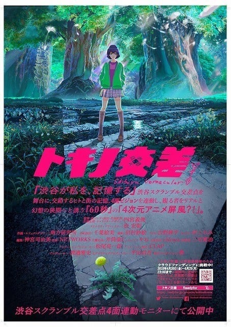 时光路口