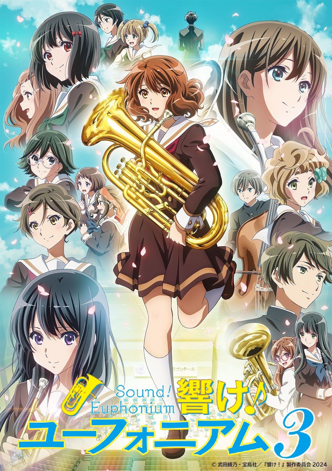 吹响吧!上低音号 第三季
