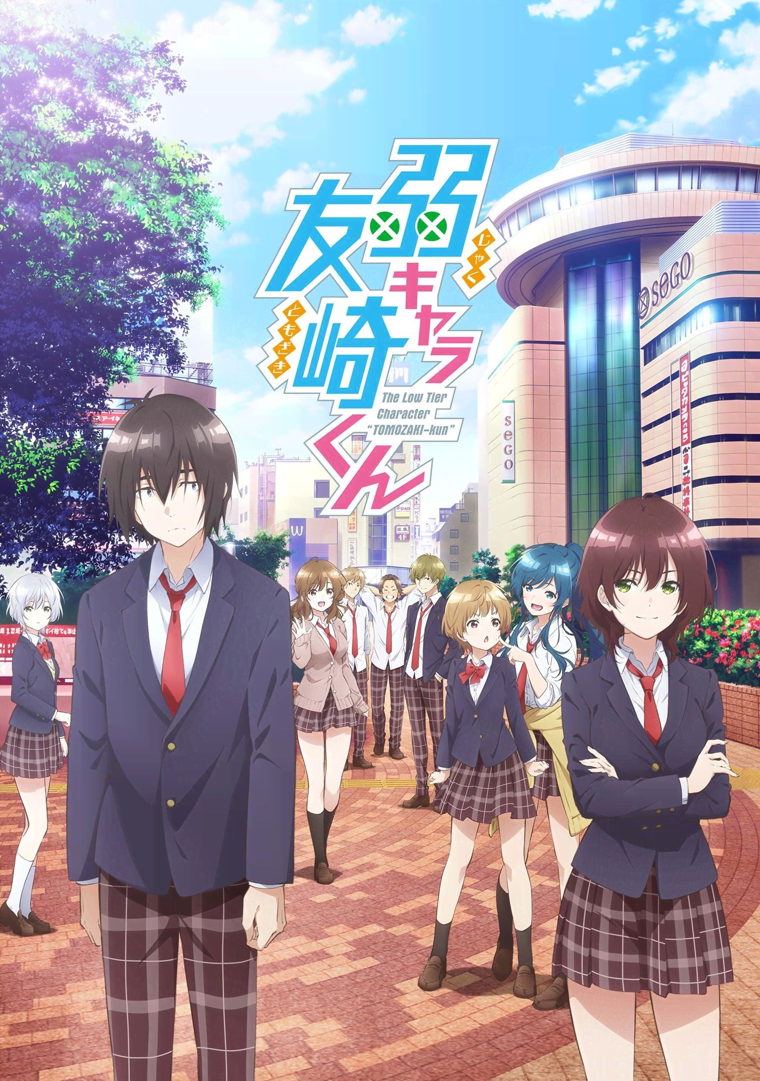 弱角友崎同学