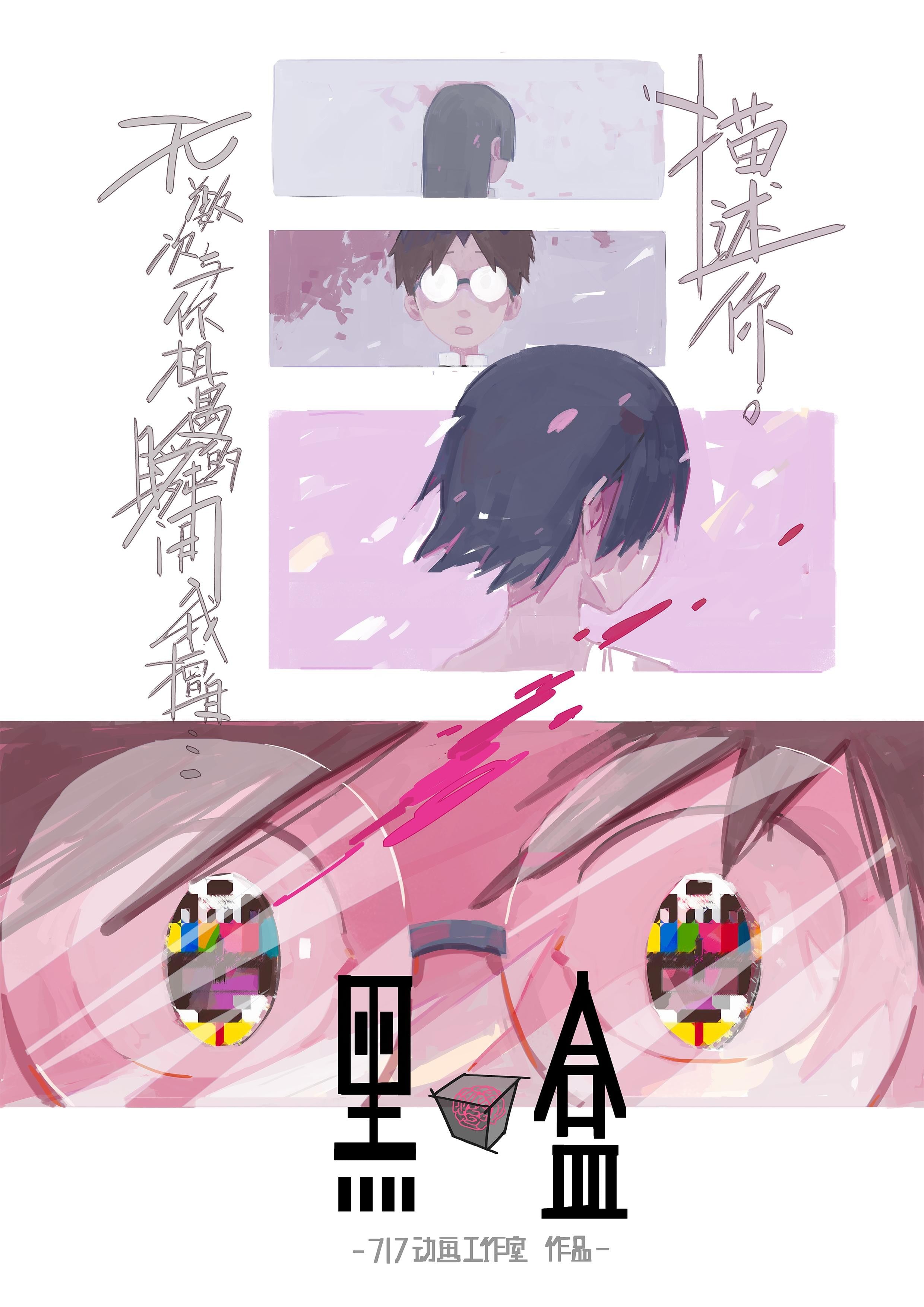 黑盒
