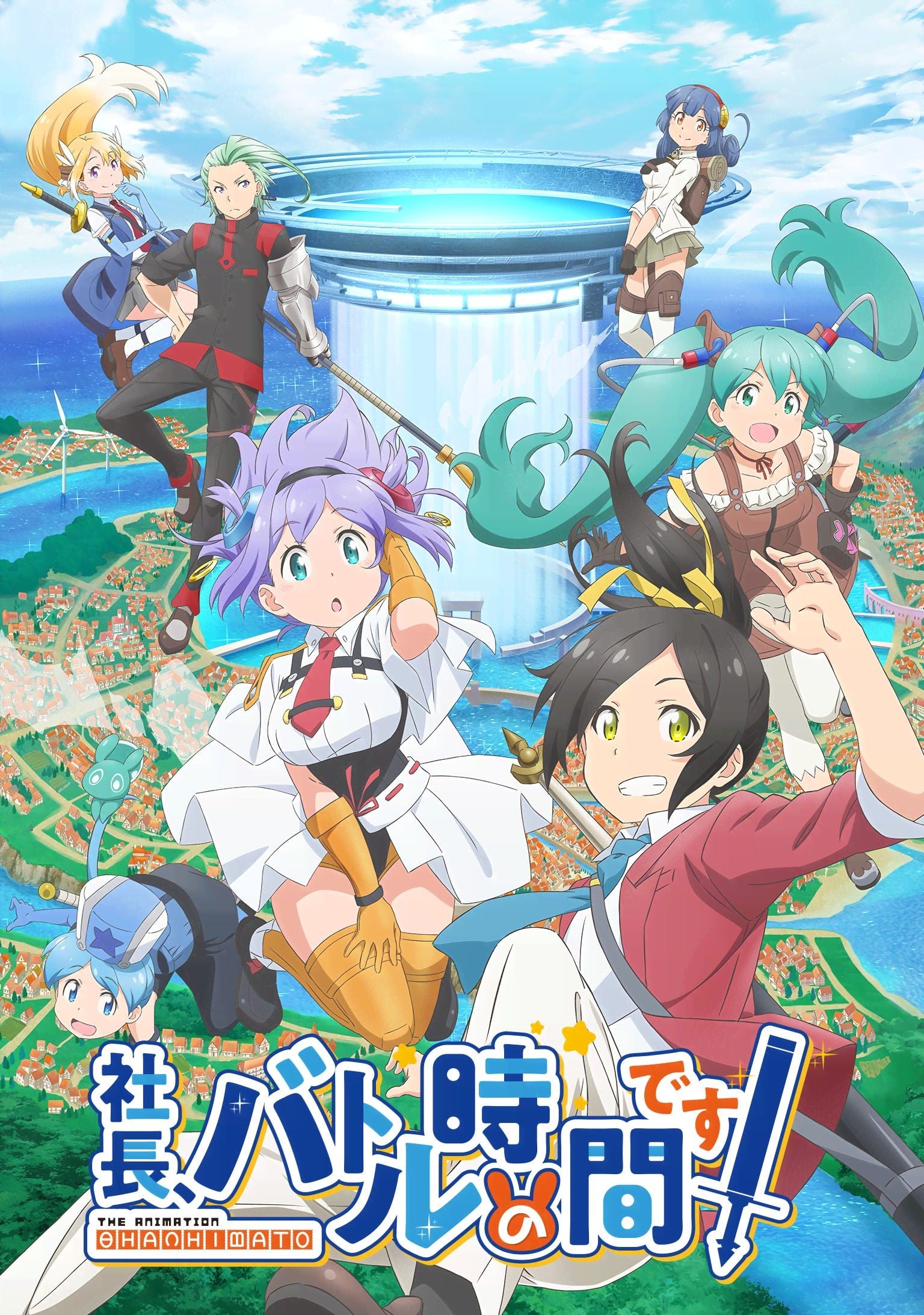 社长,战斗时间到!