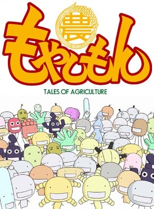 萌菌物语