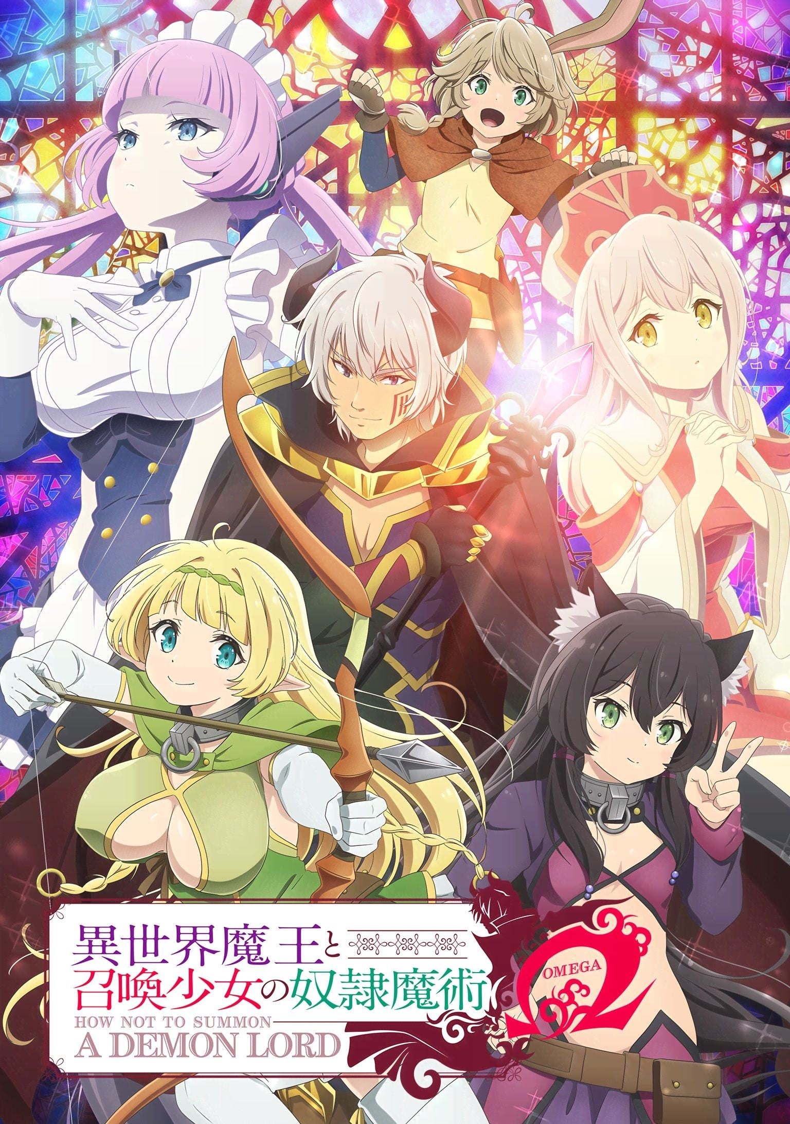 异世界魔王与召唤少女的奴隶魔术Ω