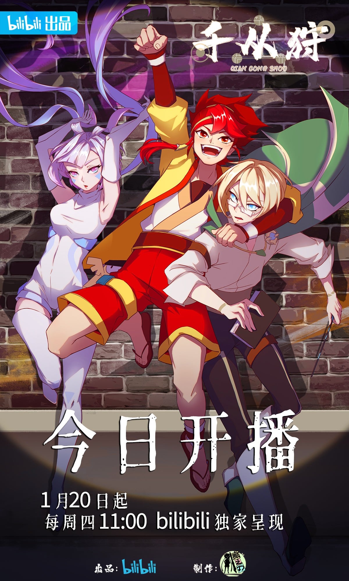 千从狩