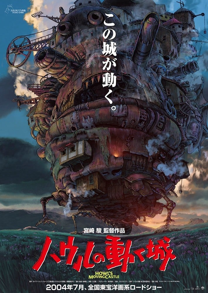 哈尔的移动城堡