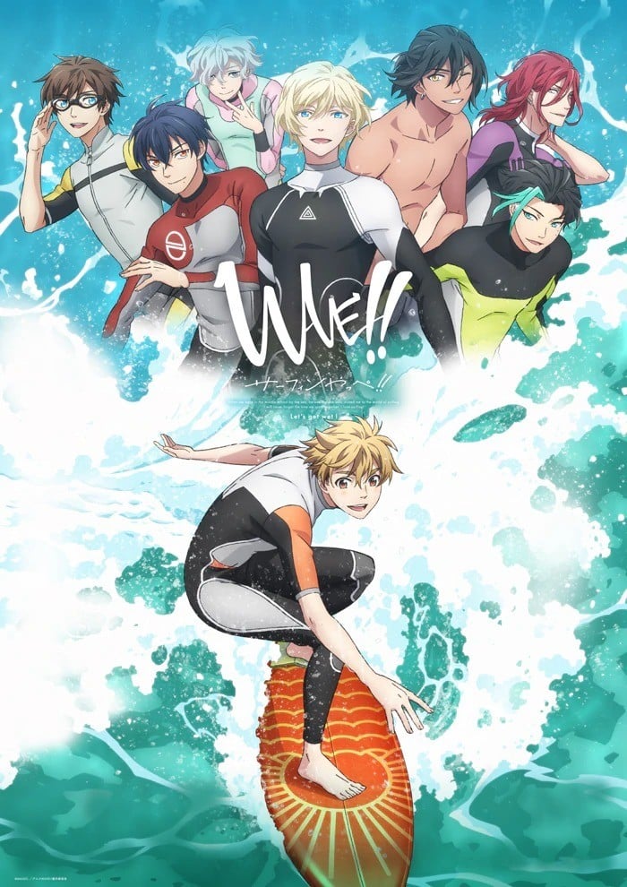 来冲浪吧！！美少年！！