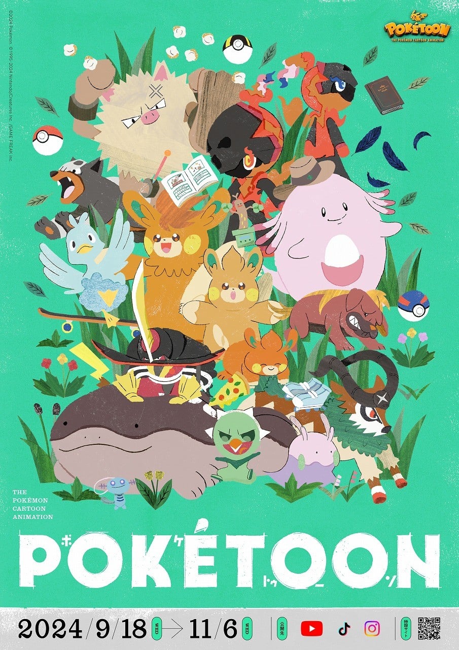 POKÉTOON动画系列