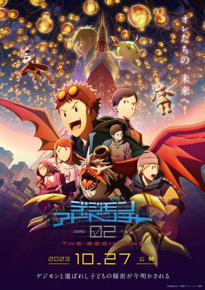 数码宝贝02:最初的召唤