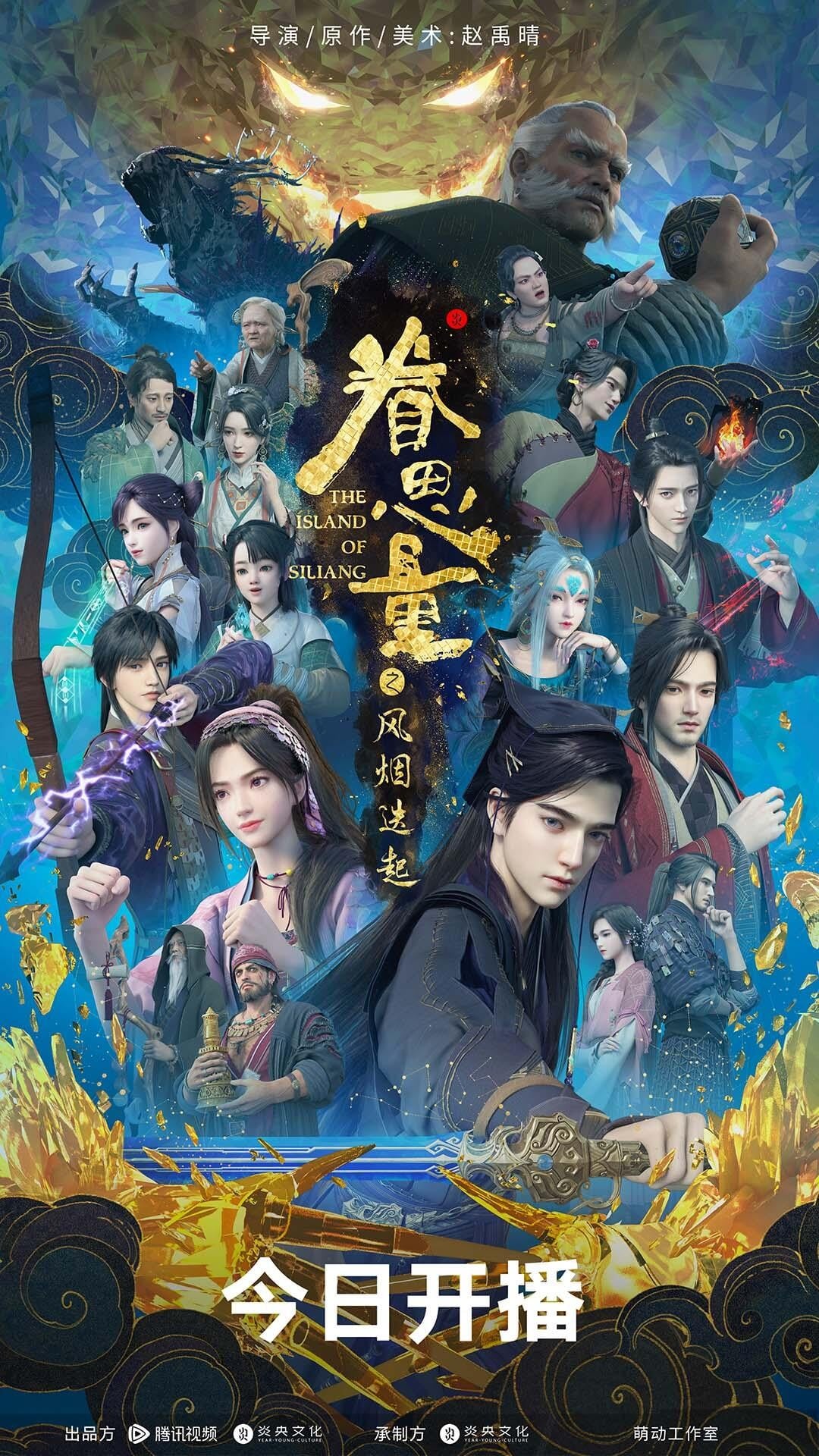 眷思量 第二季