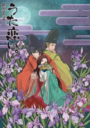 超译百人一首 歌之恋