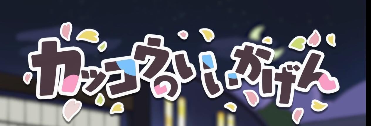 杜鹃小闹剧！