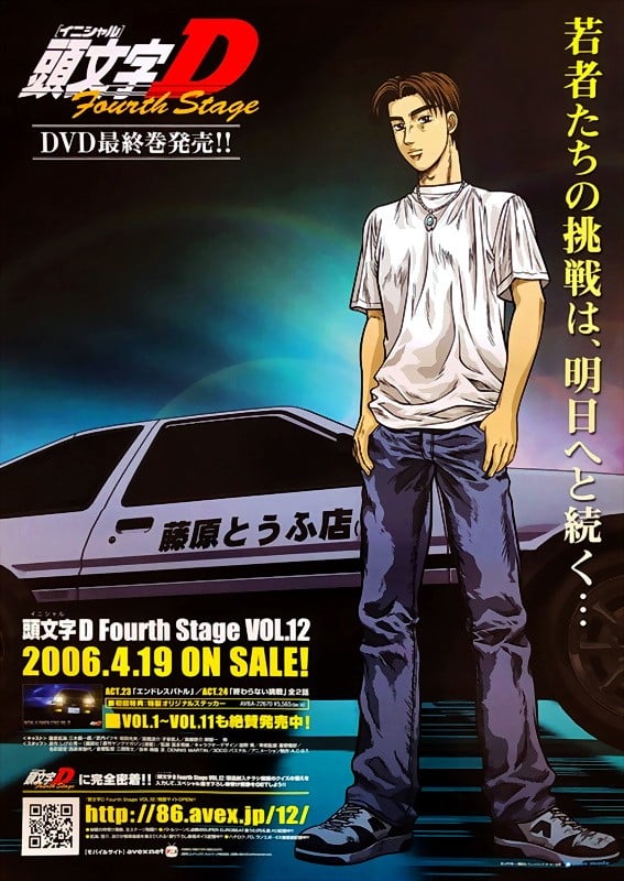 头文字D Fourth Stage