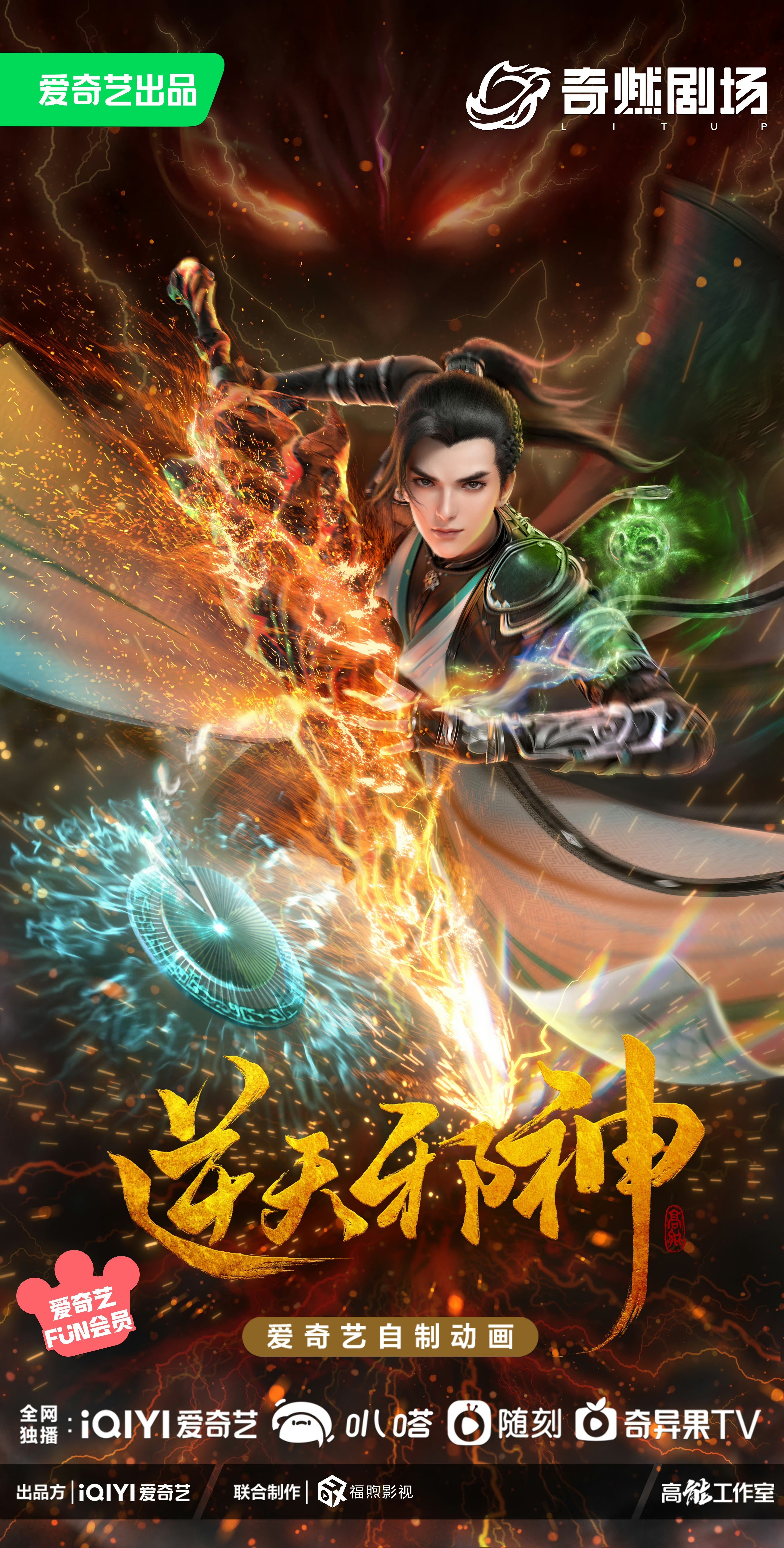 逆天邪神