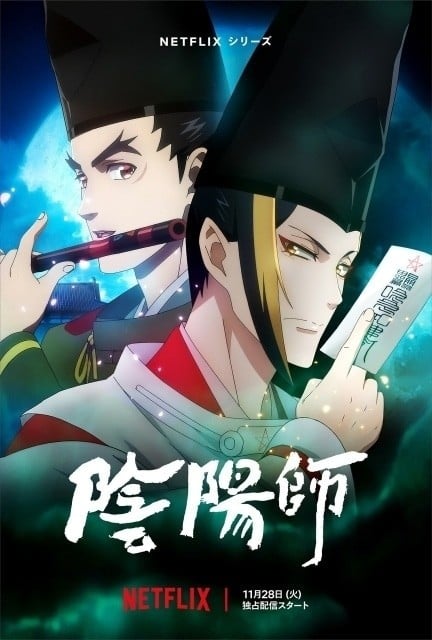 阴阳师