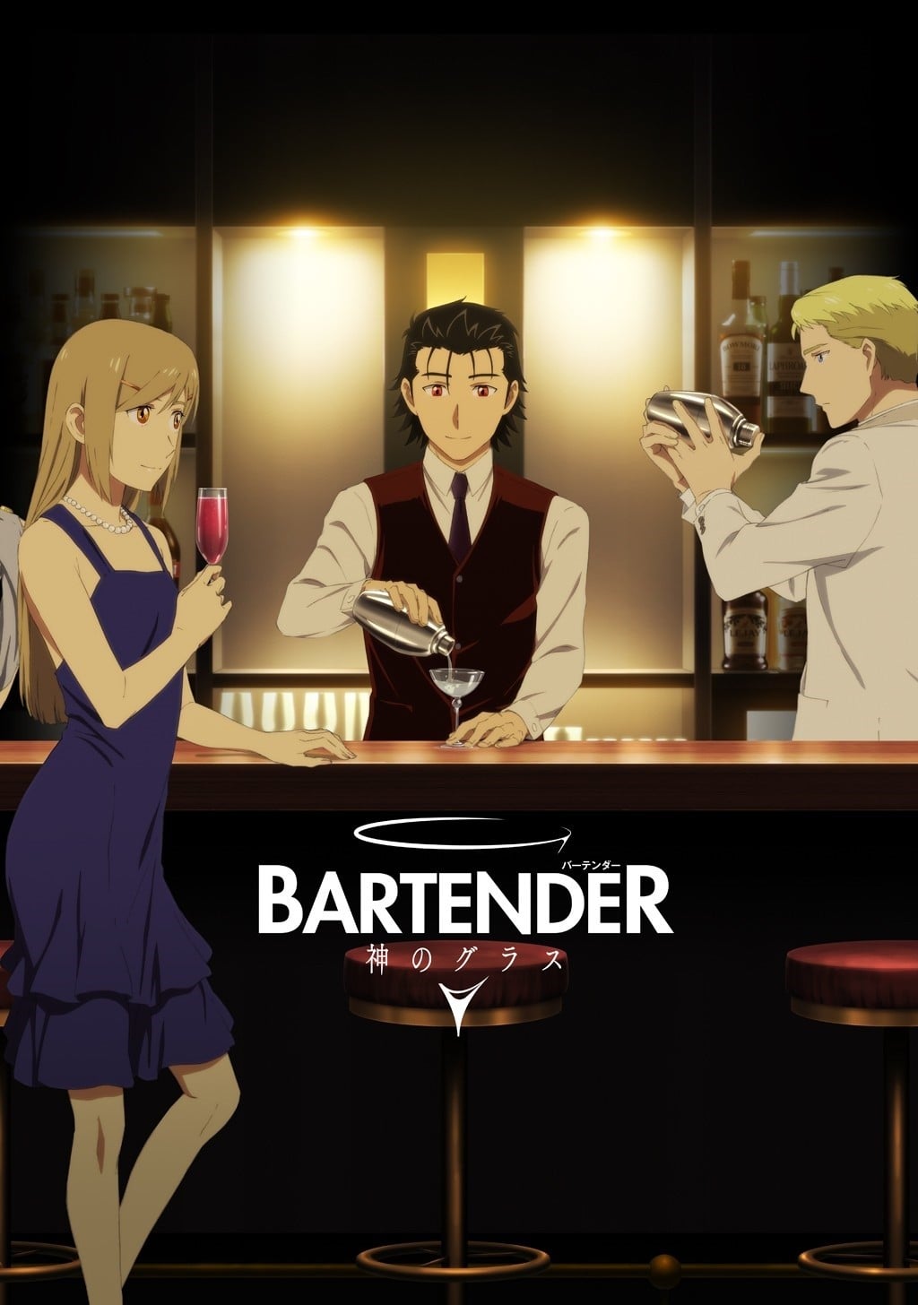 调酒师 神之杯
