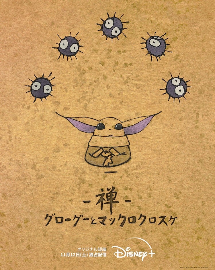 禅:古古与灰尘精灵