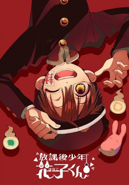 放学后少年花子君