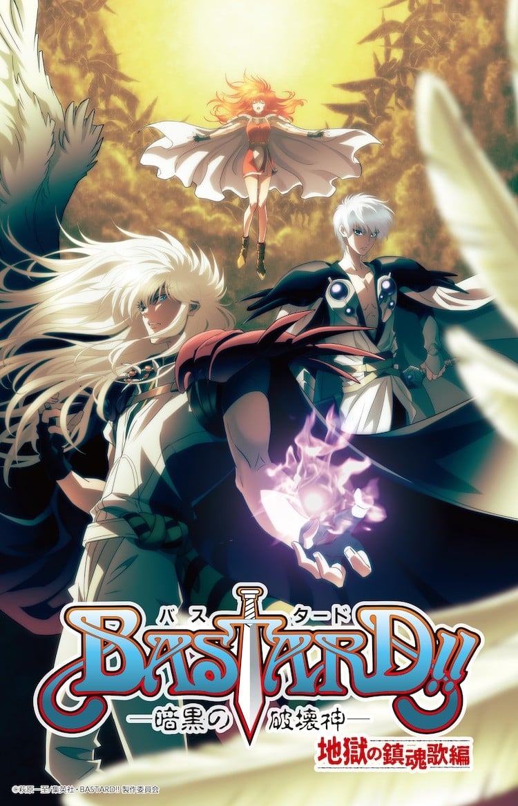 BASTARD！！暗黑破坏神 第二季 地狱的镇魂歌篇