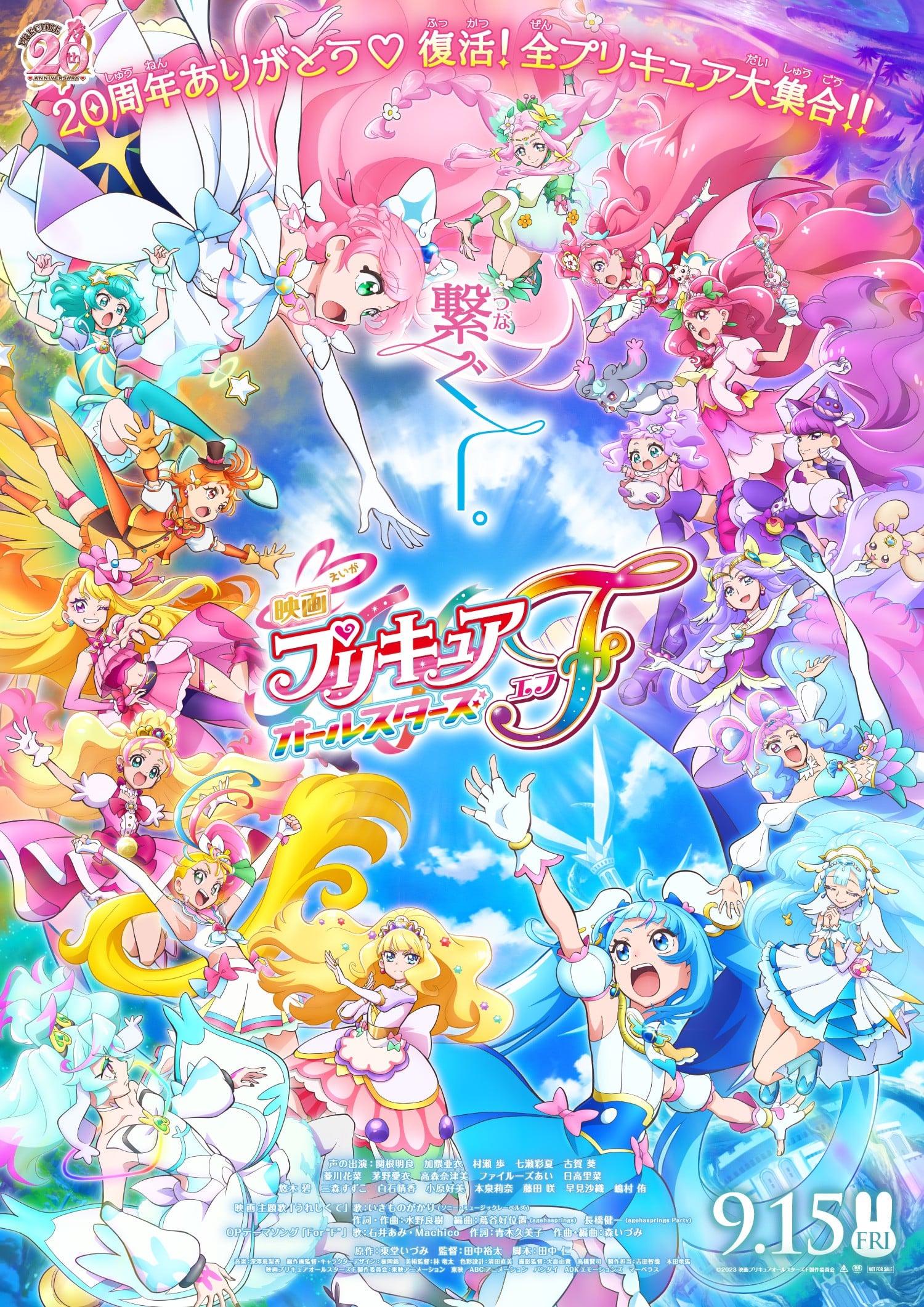 电影 光之美少女 All Stars F