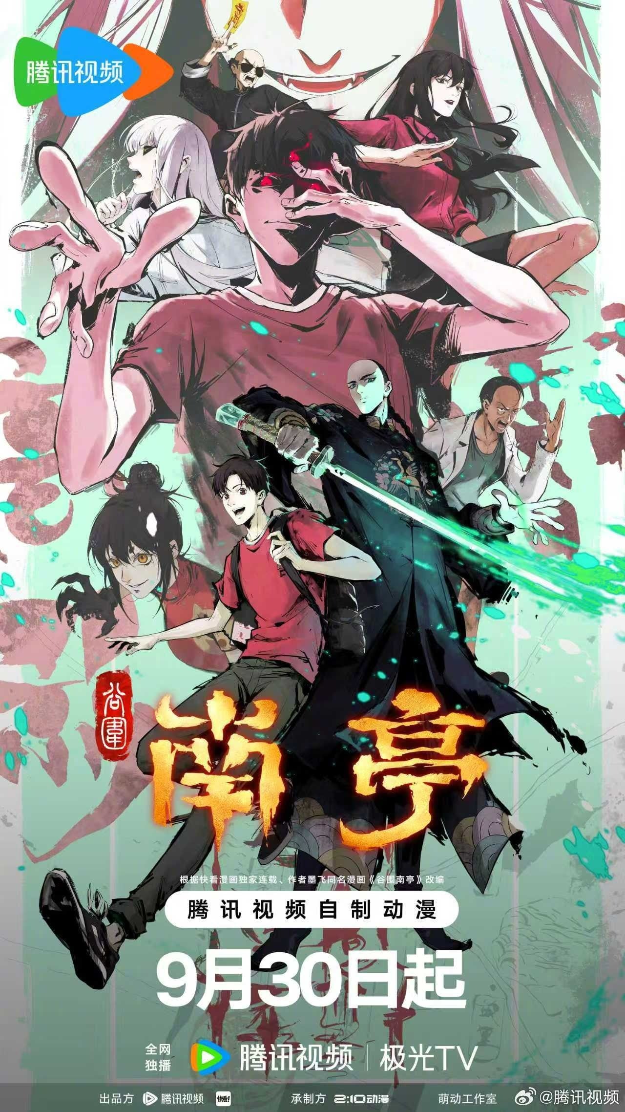 谷围南亭