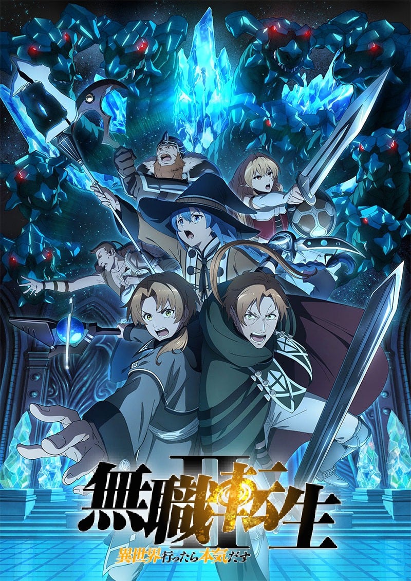 无职转生 第二季 ~到了异世界就拿出真本事~ 第2部分
